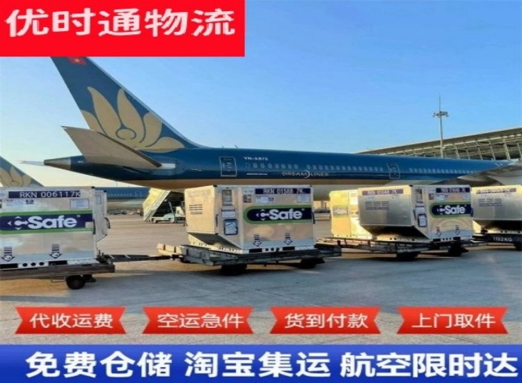 临沭到加拿大物流专线-临沭到加拿大空运公司