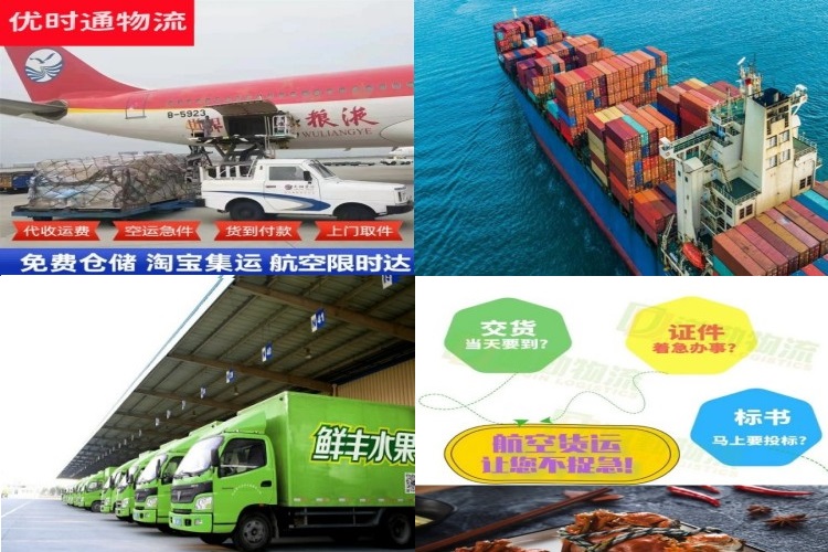 临沭到加拿大航空货运公司-临沭到加拿大物流专线
